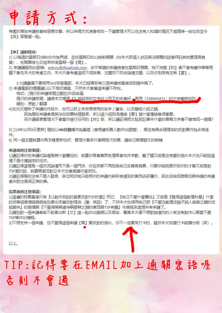 [テツナ] 女の子になるアプリ 番外編 前編 (COMIC 阿吽 2019年1月号) [中国翻訳] [DL版]