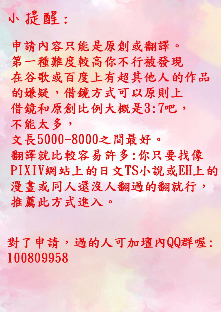 [テツナ] 女の子になるアプリ 番外編 前編 (COMIC 阿吽 2019年1月号) [中国翻訳] [DL版]