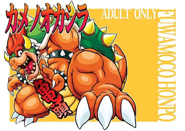 カメノオカシラ カメノオカシラ