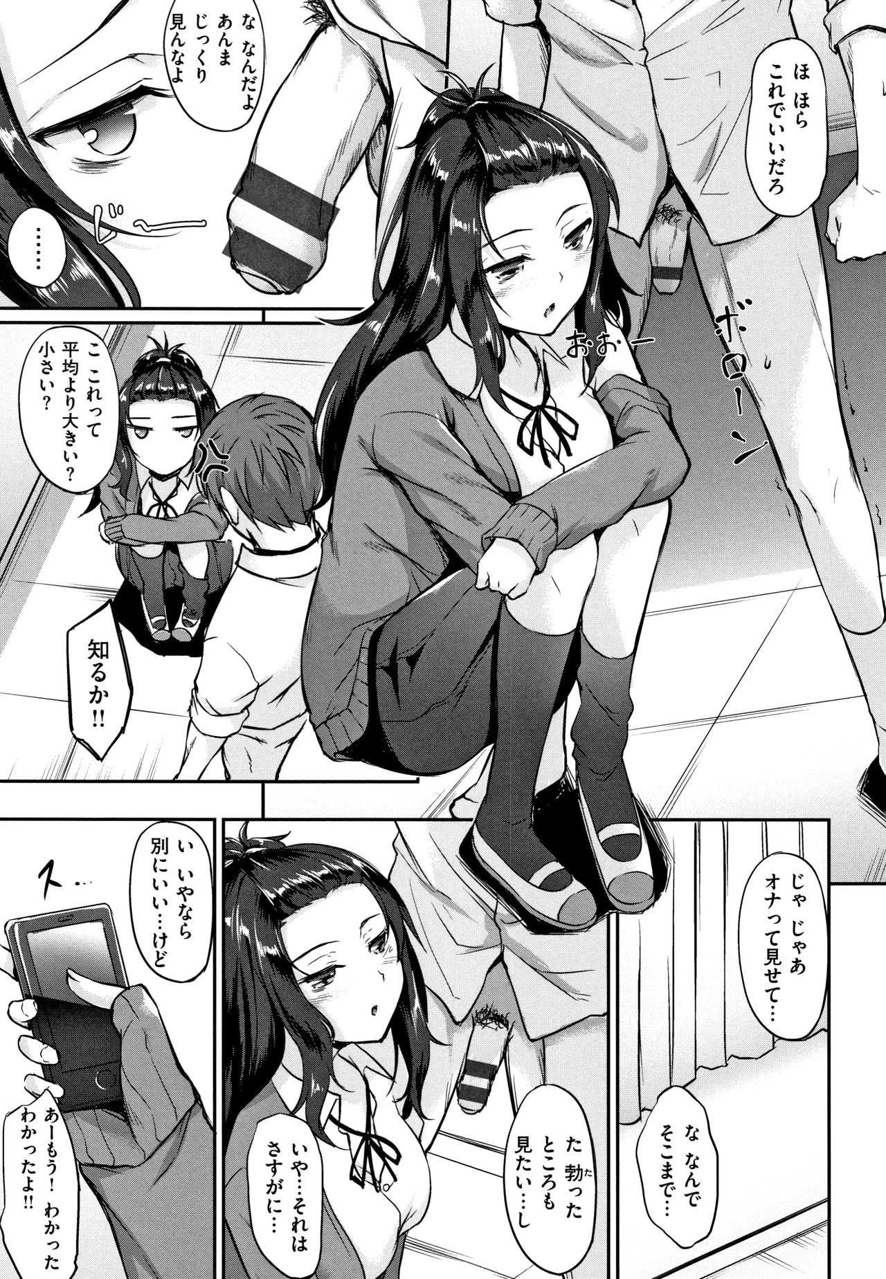 [中乃空] 向日葵カノジョ