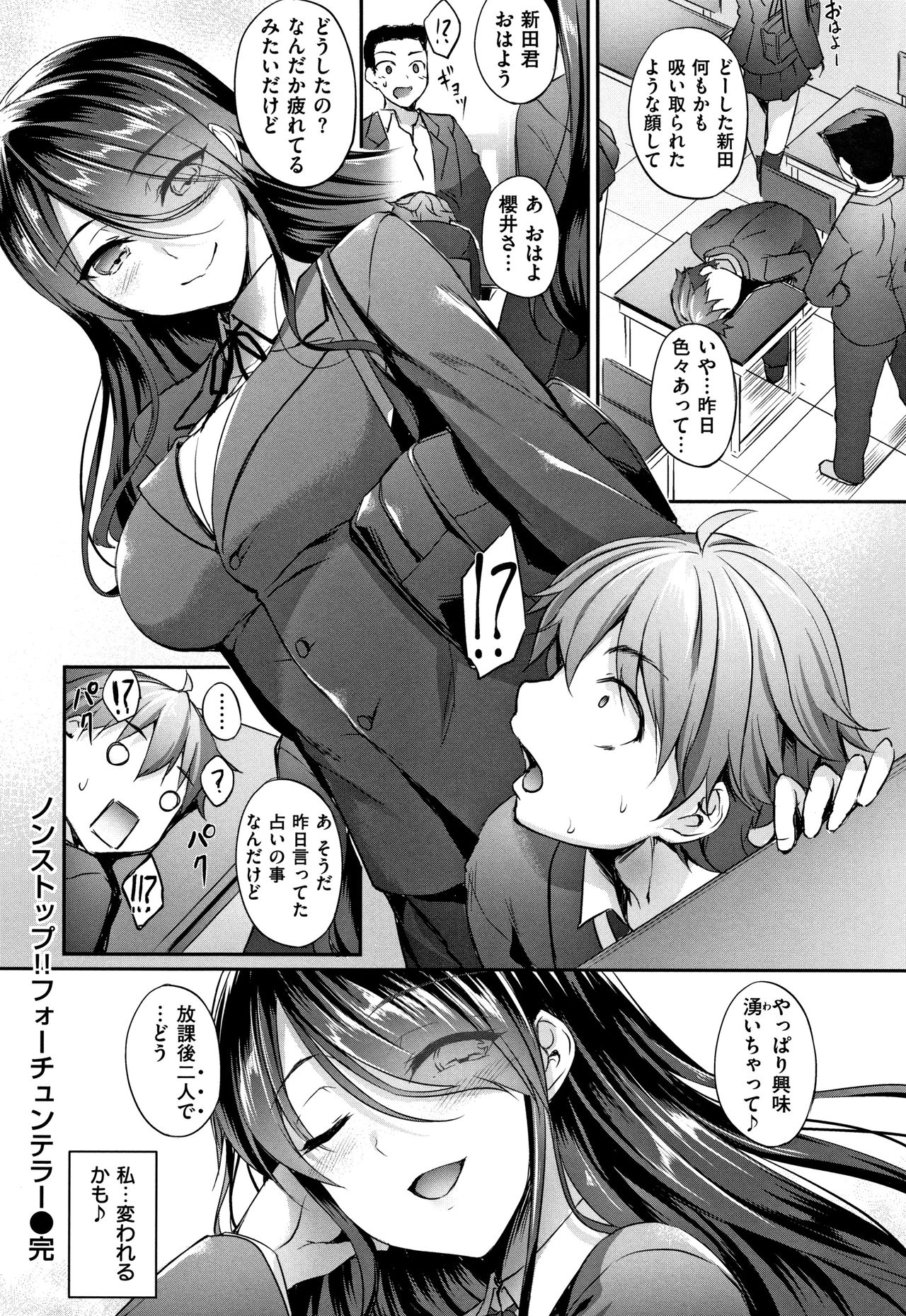 [中乃空] 向日葵カノジョ