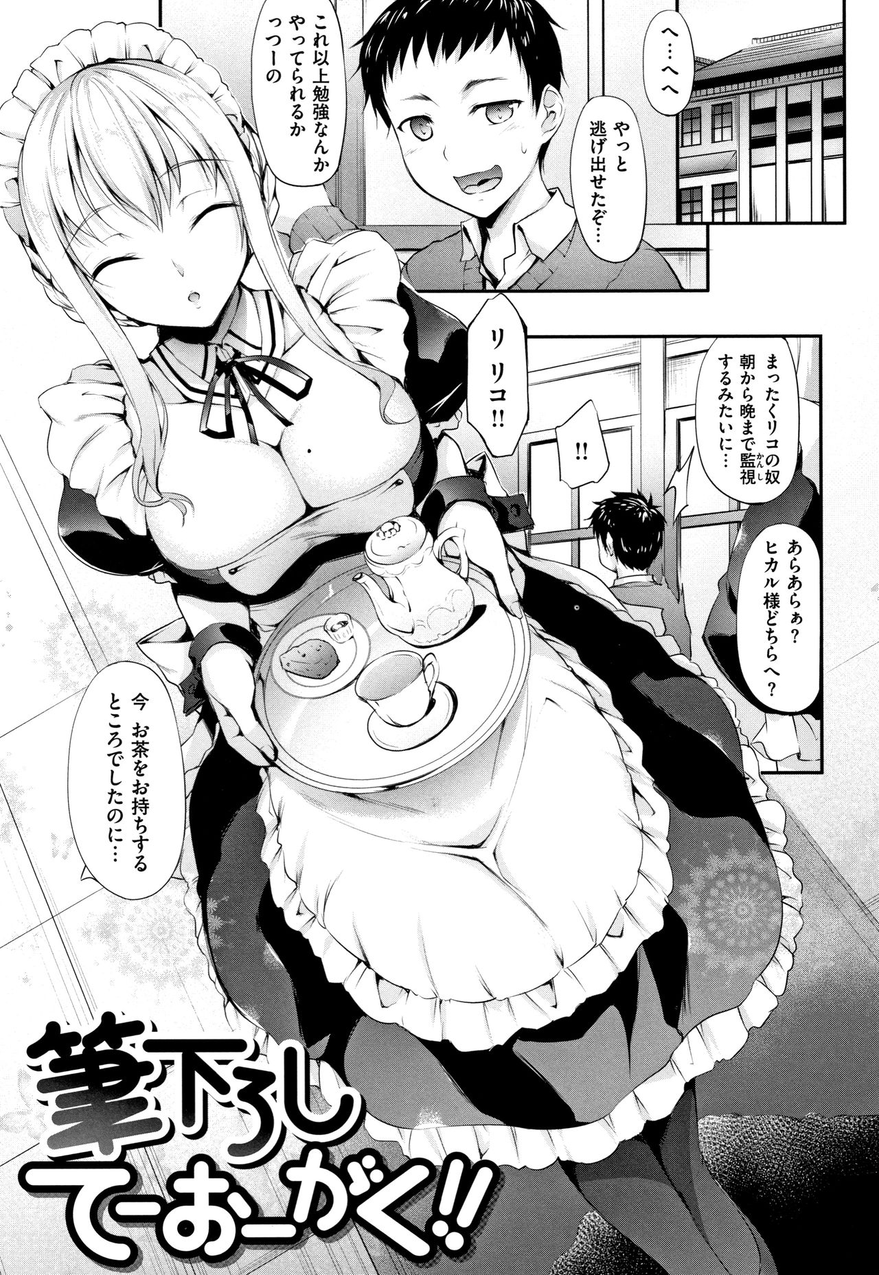 [中乃空] 向日葵カノジョ