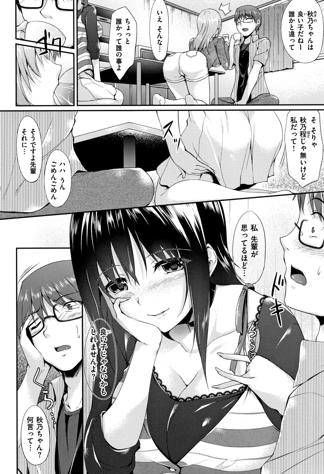 [中乃空] 向日葵カノジョ