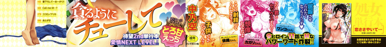 [中乃空] 向日葵カノジョ