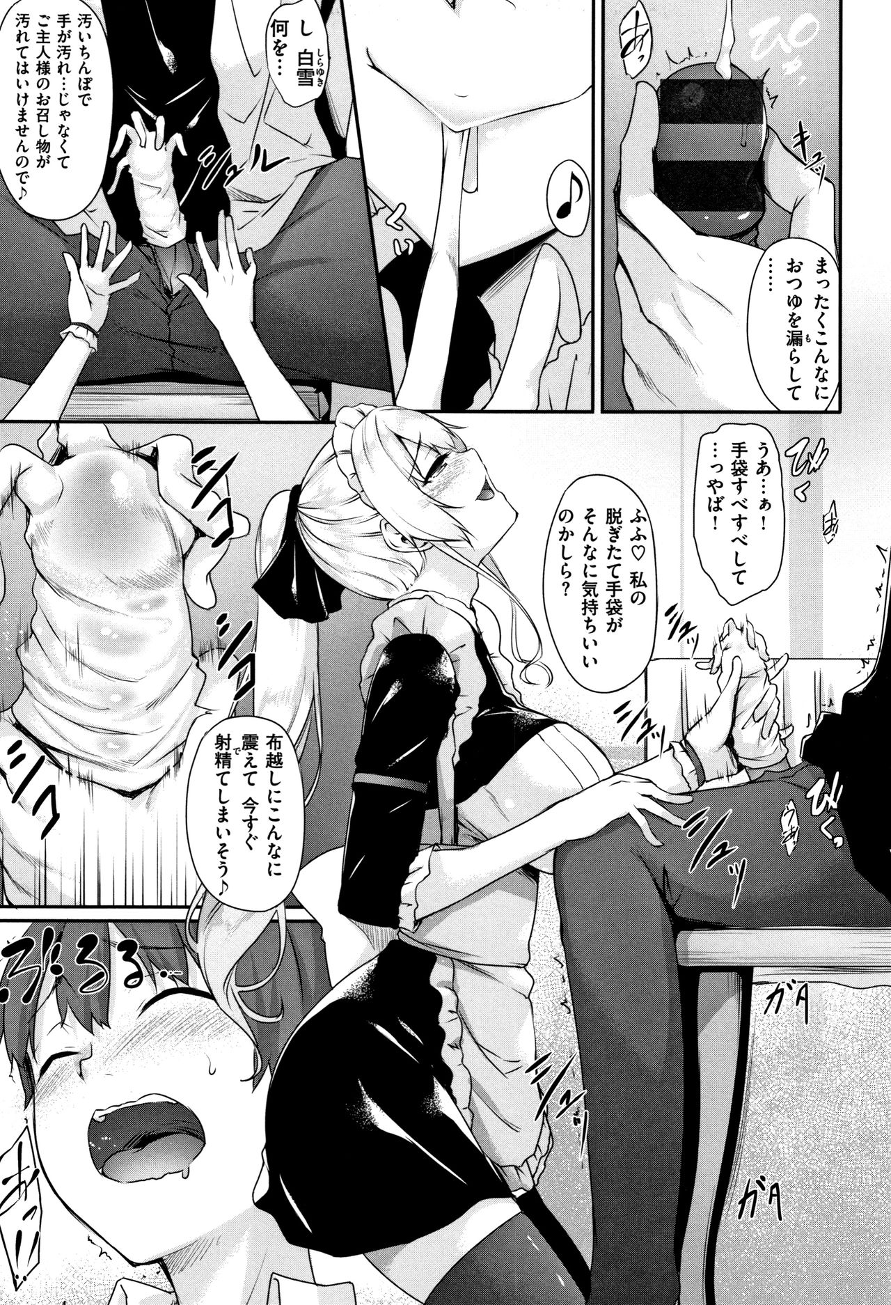 [中乃空] 向日葵カノジョ