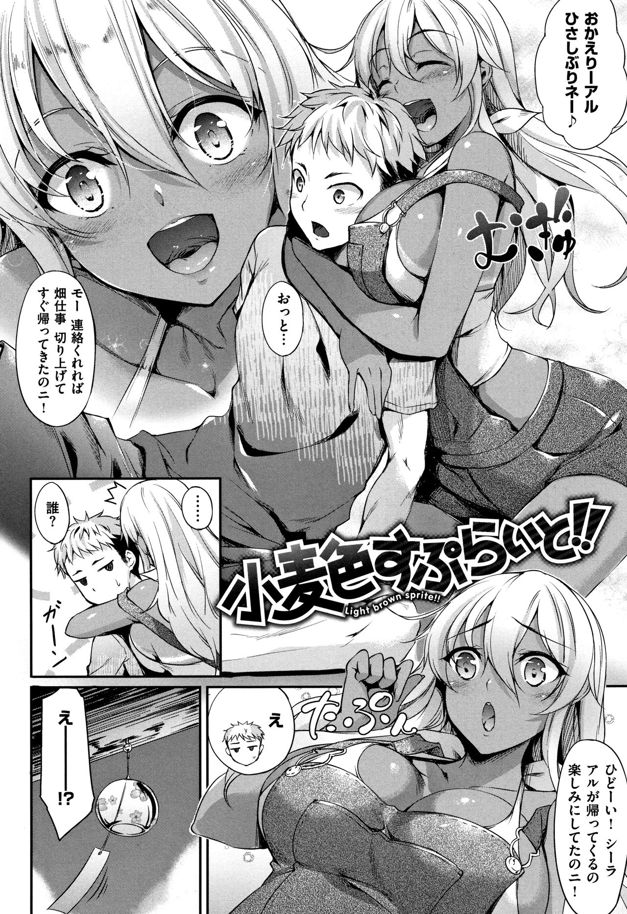 [中乃空] 向日葵カノジョ