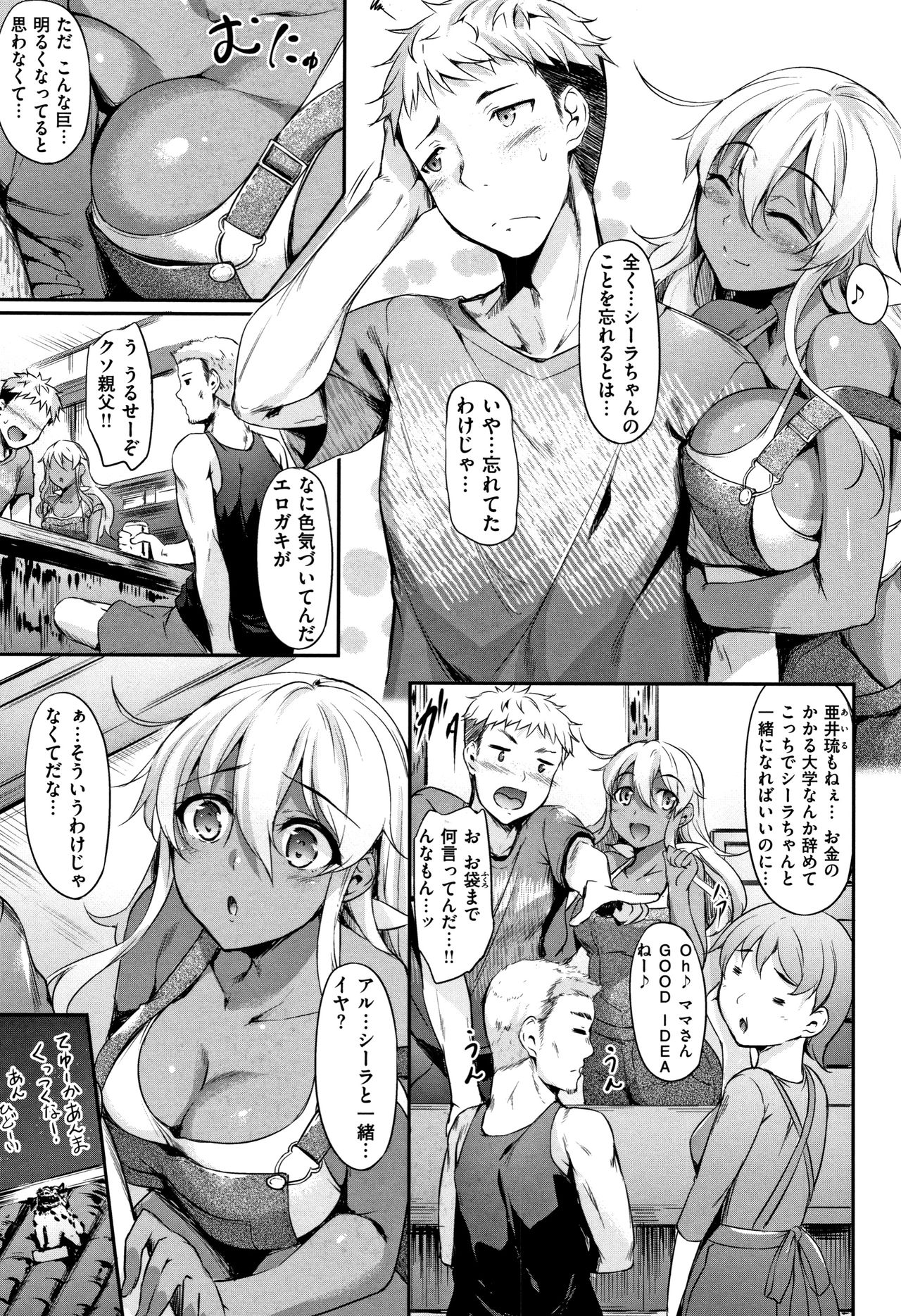 [中乃空] 向日葵カノジョ