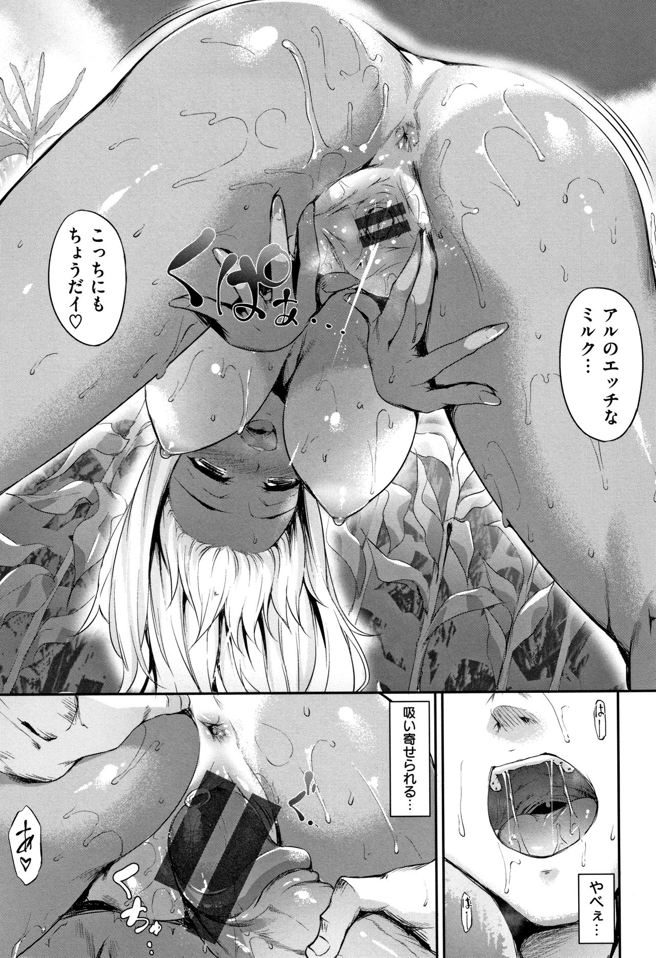 [中乃空] 向日葵カノジョ