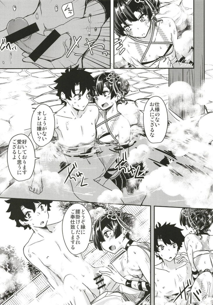 パライソちいちゃんとゆけむりではわわ！