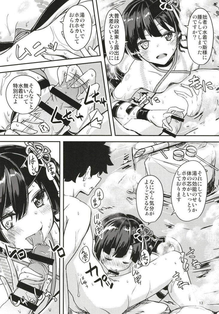 パライソちいちゃんとゆけむりではわわ！