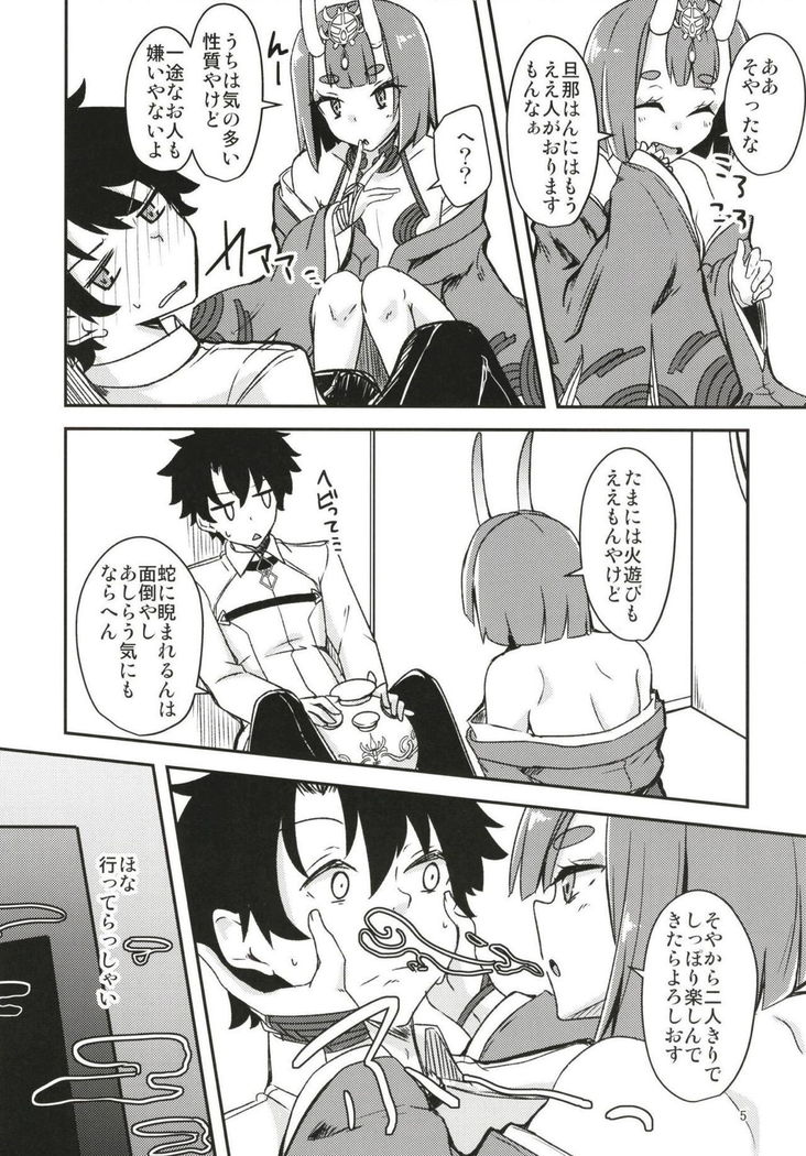 パライソちいちゃんとゆけむりではわわ！