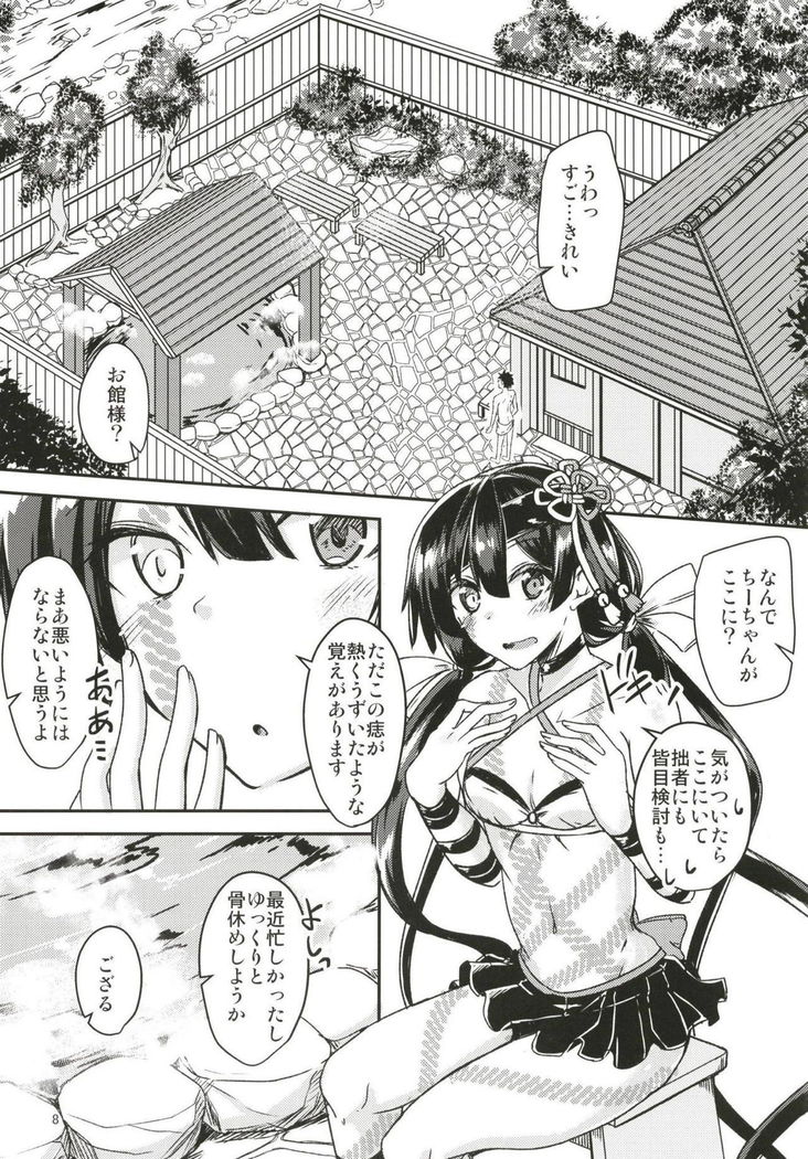 パライソちいちゃんとゆけむりではわわ！
