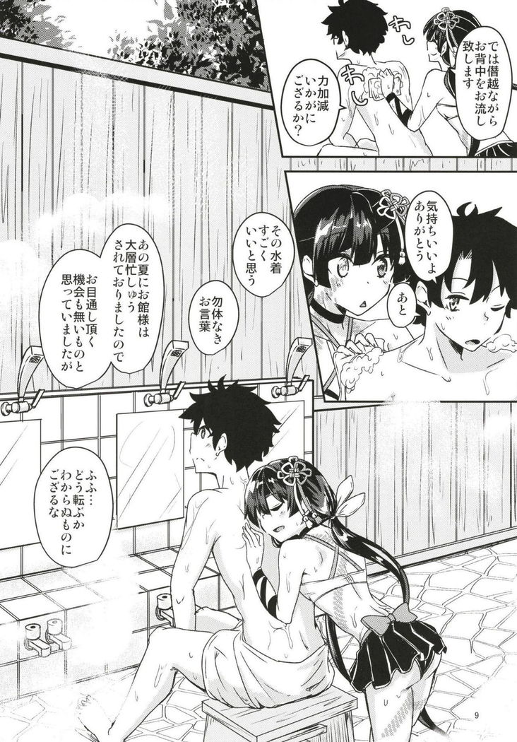 パライソちいちゃんとゆけむりではわわ！