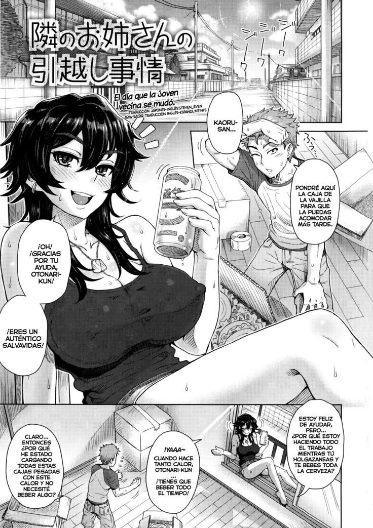 となりのおねえさんのひっこしじょう となりのおねえさんのひっこしじょう