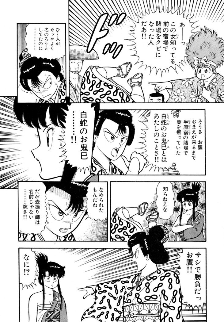 みちづれ超女隊