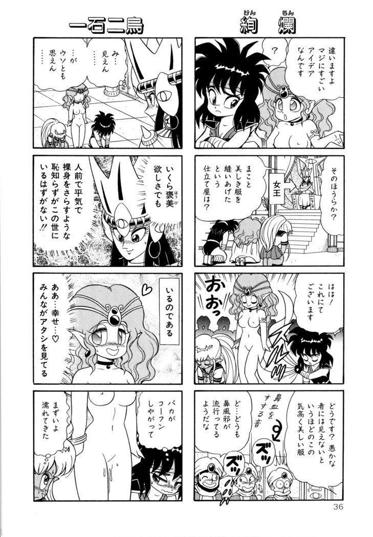 みちづれ超女隊