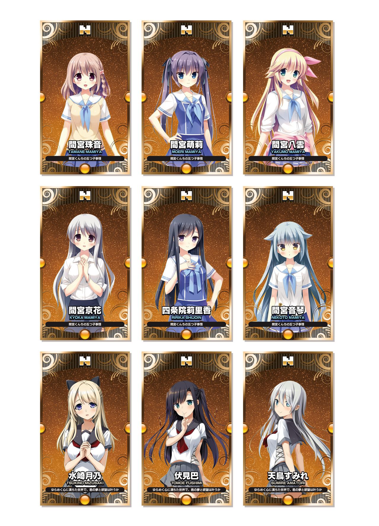 2019CUFFSストーリーのVFB