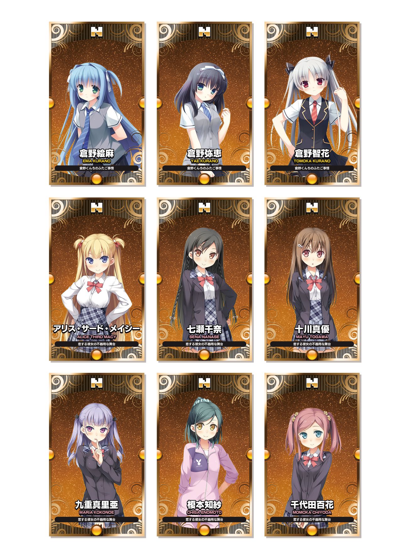 2019CUFFSストーリーのVFB