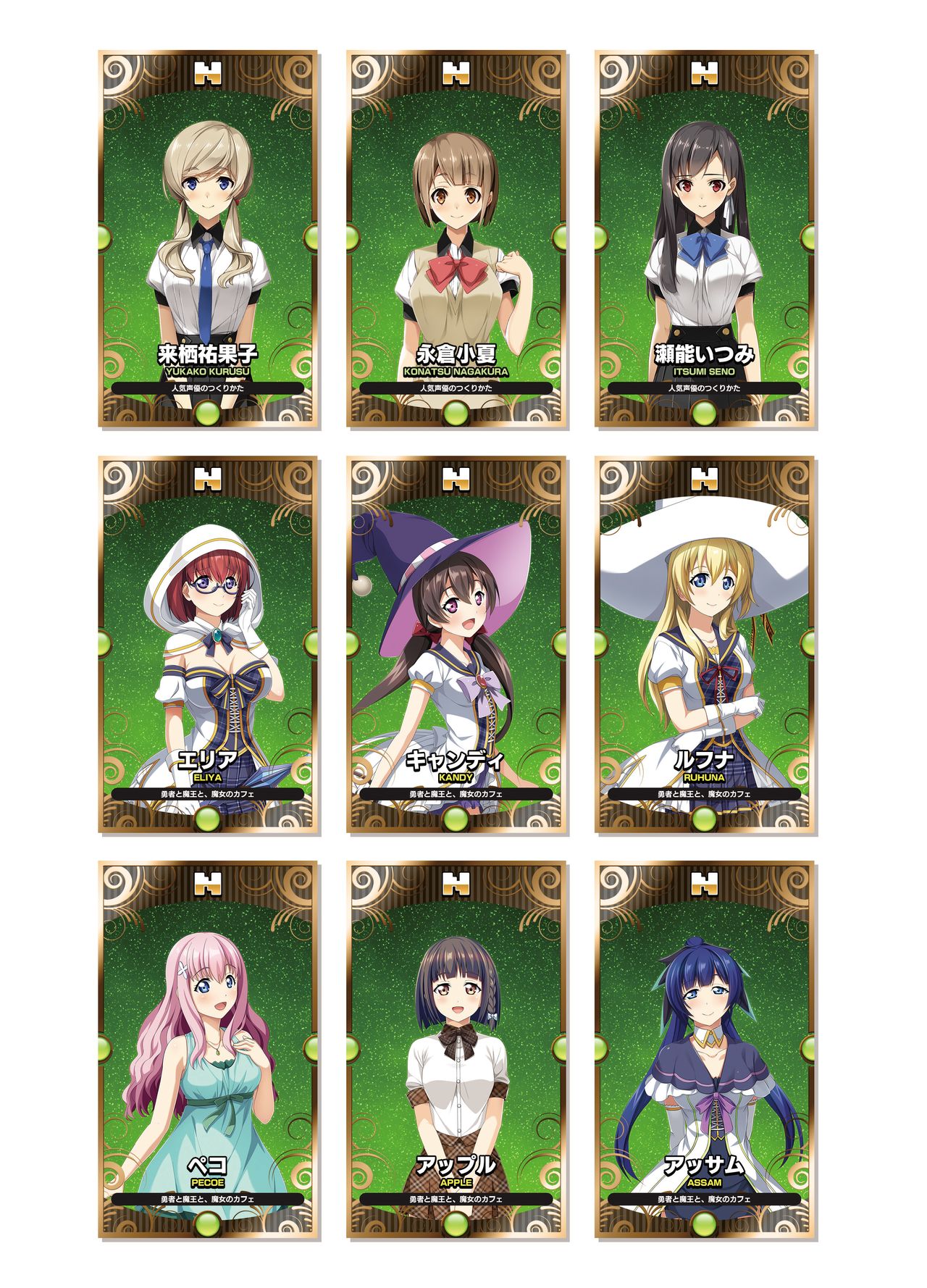 2019CUFFSストーリーのVFB