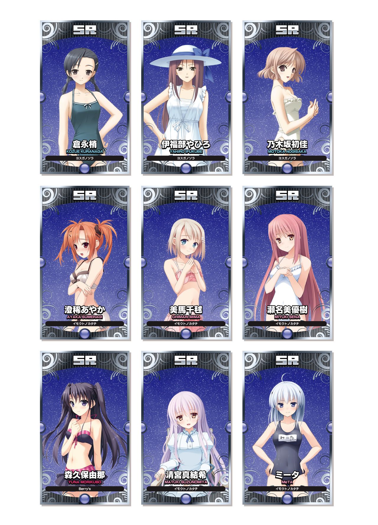 2019CUFFSストーリーのVFB