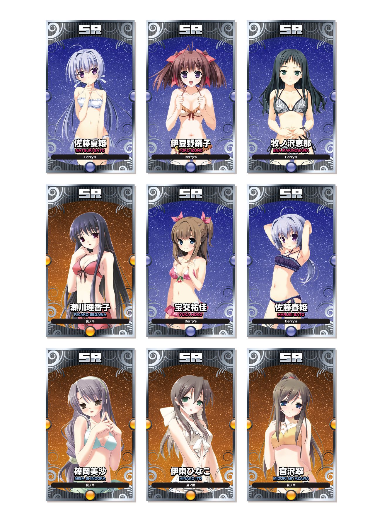2019CUFFSストーリーのVFB