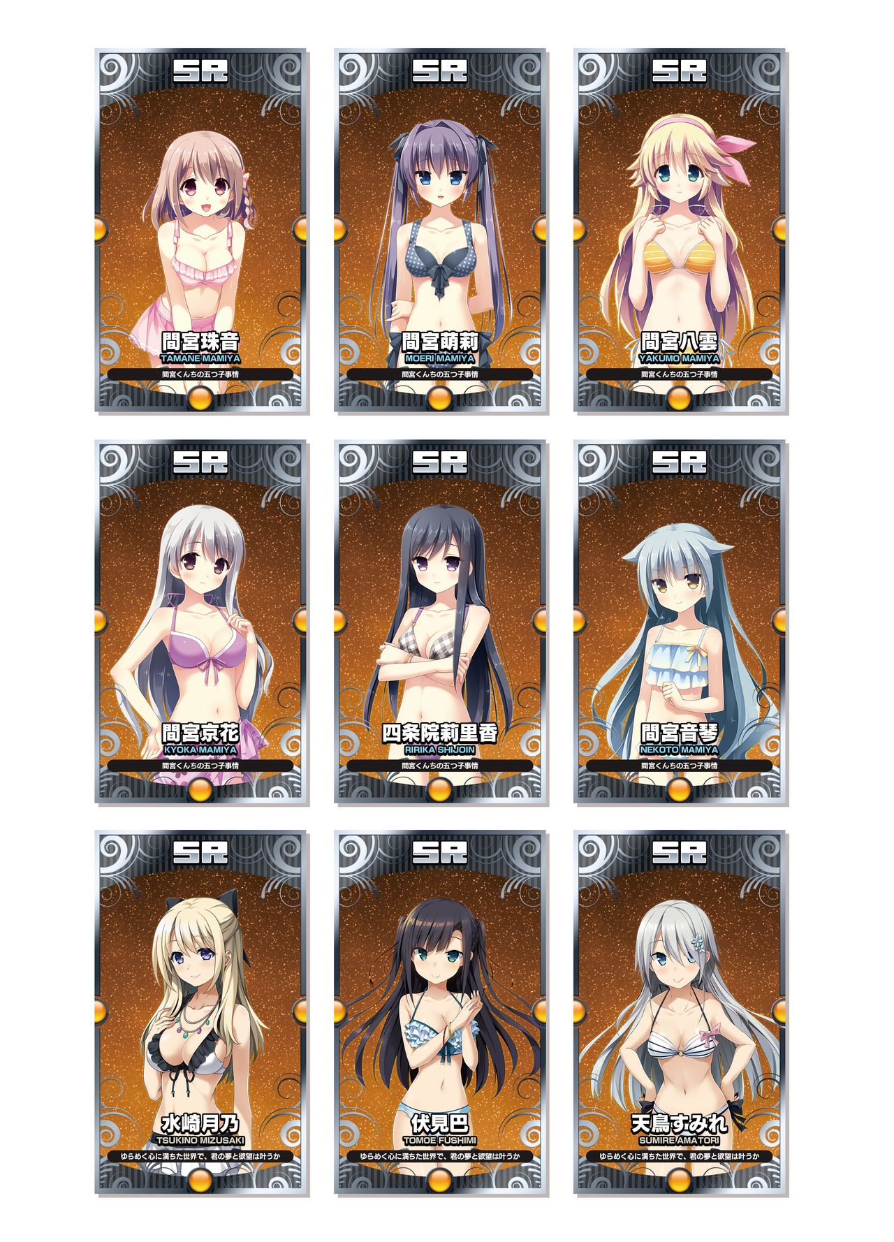 2019CUFFSストーリーのVFB