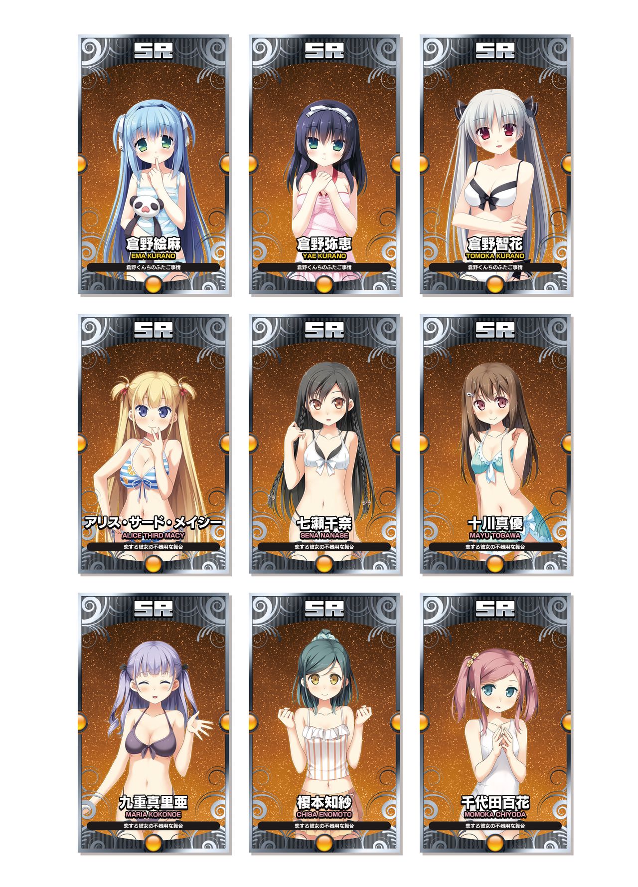 2019CUFFSストーリーのVFB