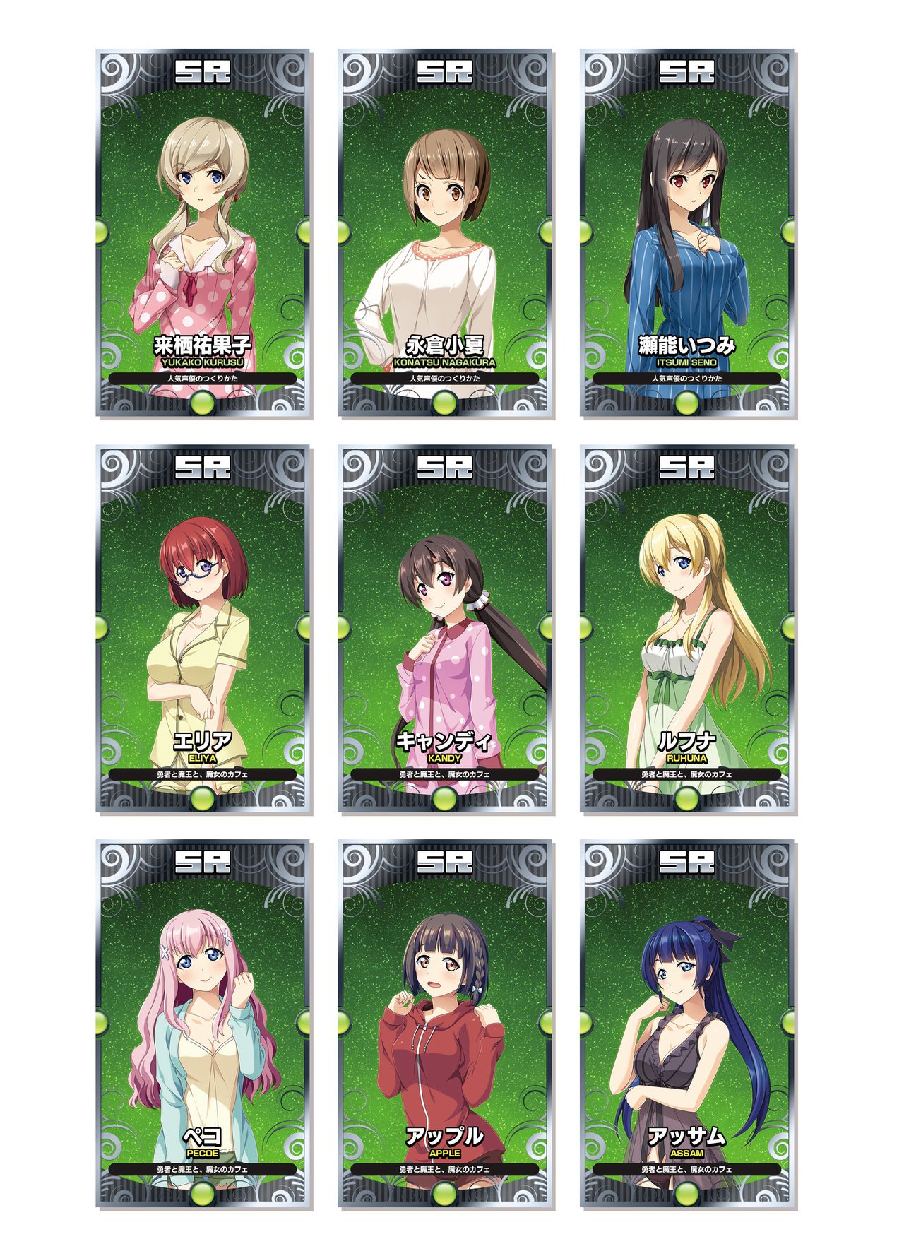 2019CUFFSストーリーのVFB