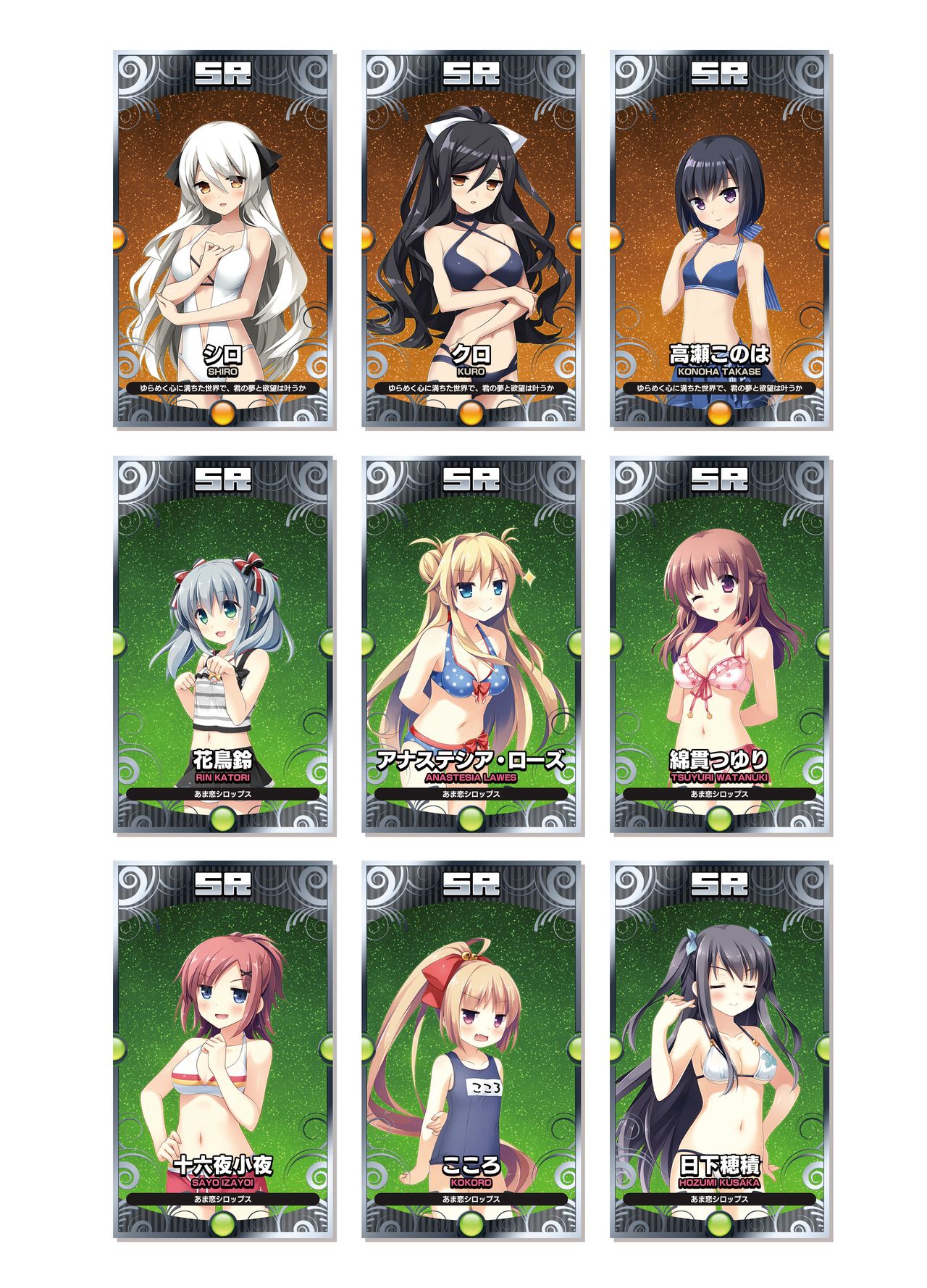 2019CUFFSストーリーのVFB