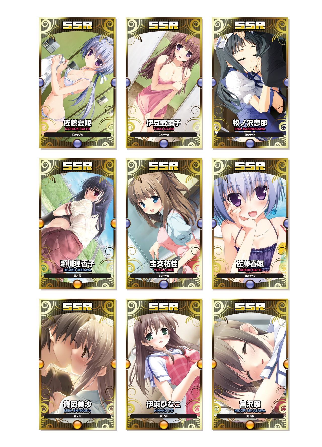 2019CUFFSストーリーのVFB