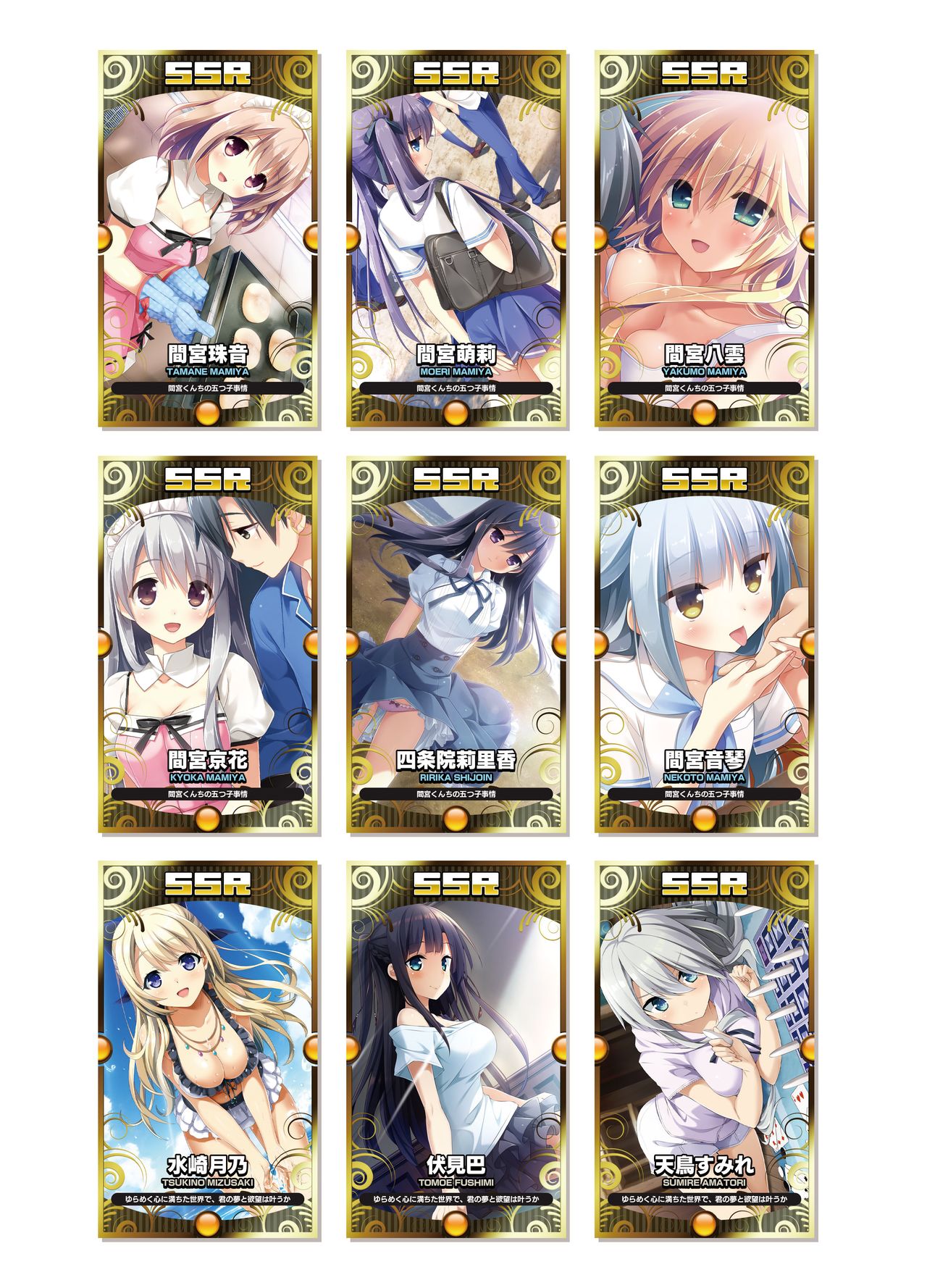 2019CUFFSストーリーのVFB