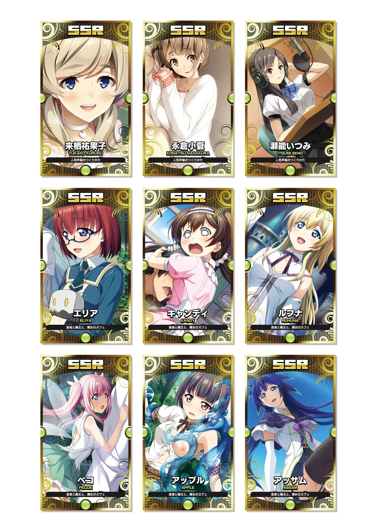 2019CUFFSストーリーのVFB