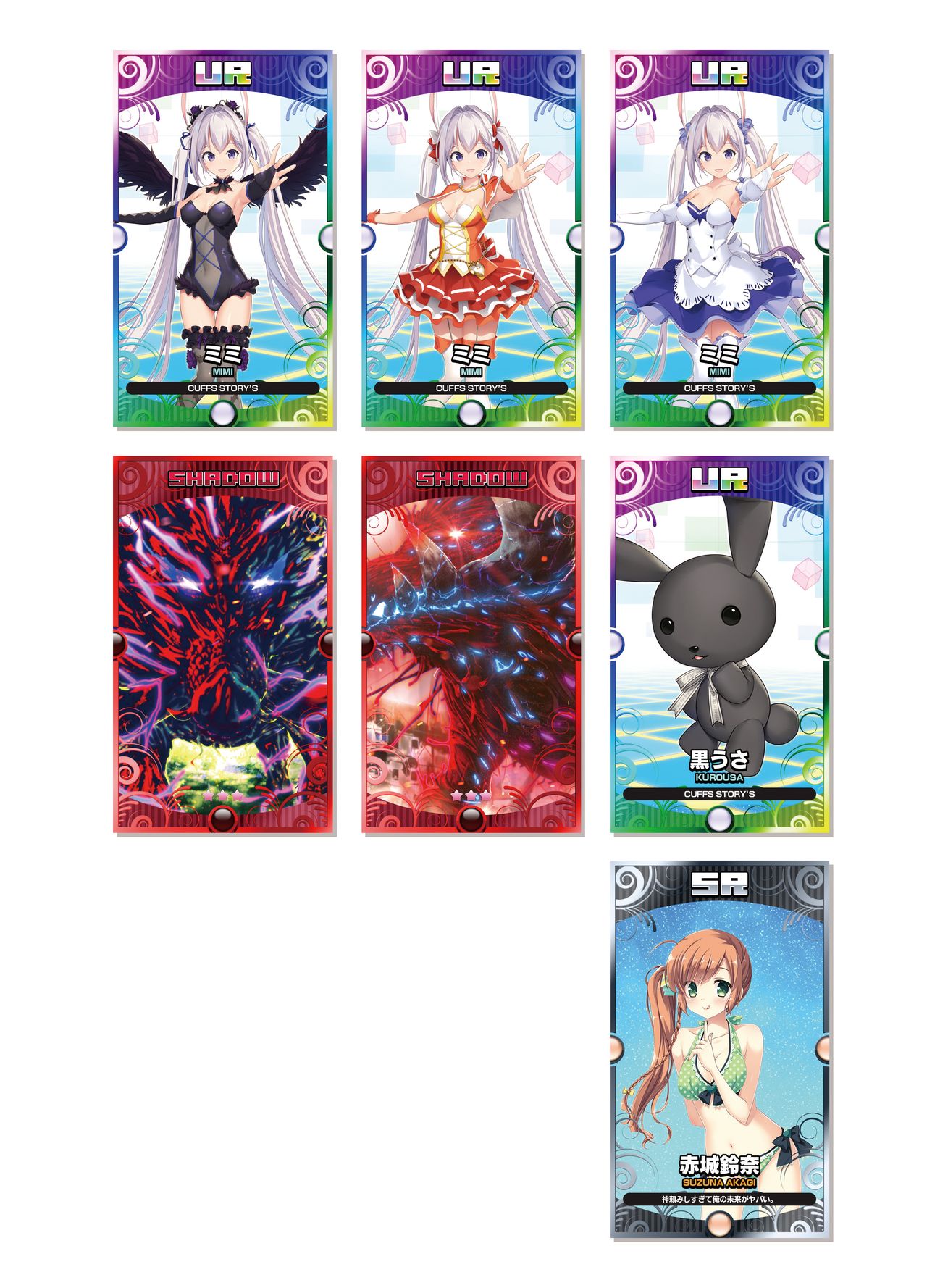 2019CUFFSストーリーのVFB