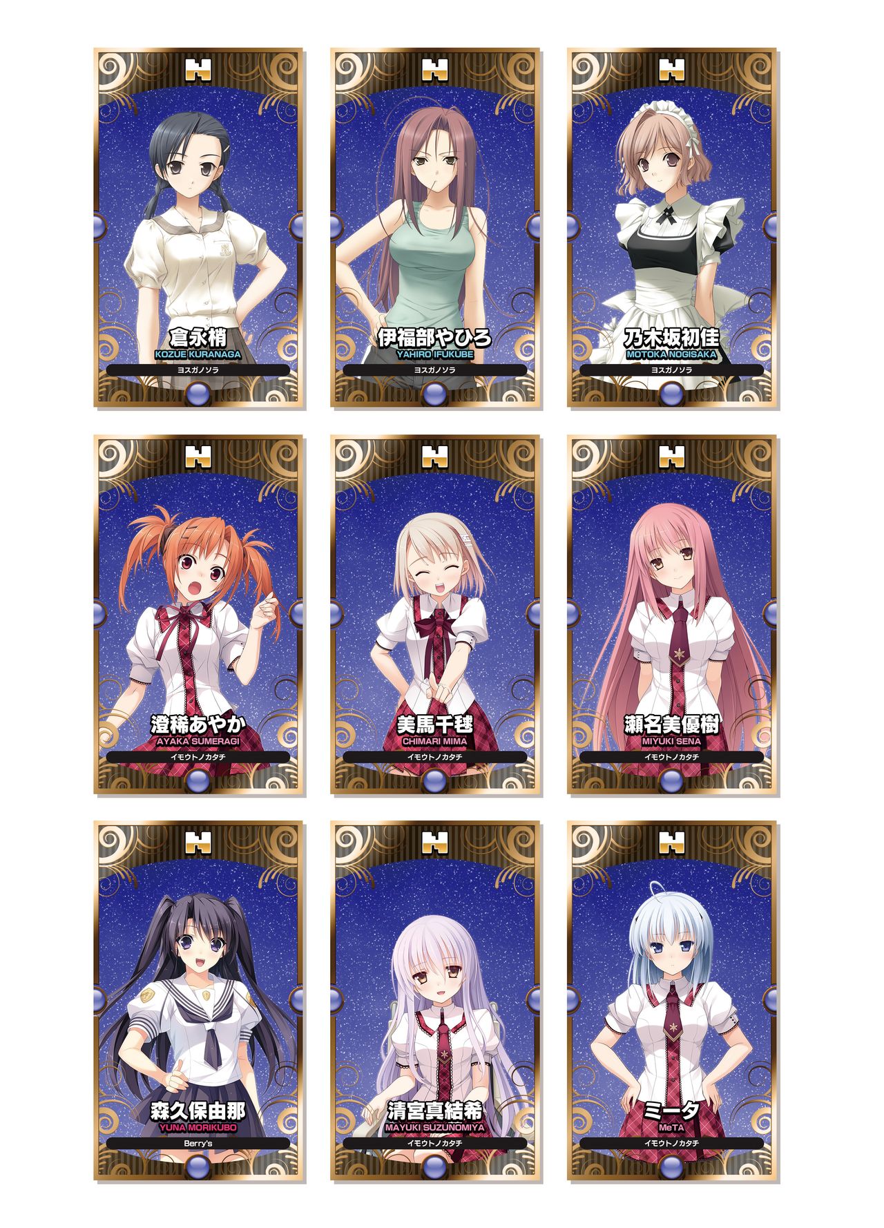 2019CUFFSストーリーのVFB