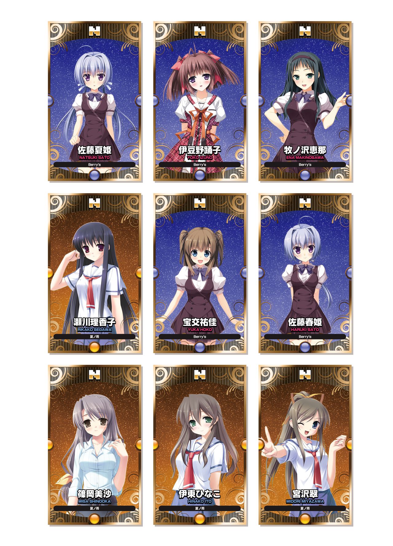 2019CUFFSストーリーのVFB
