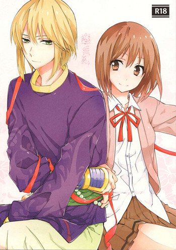 (ラヴ♥コレクション2013) [金塊 (えいとりんだ)] 恋と幻 (三国恋戦記)