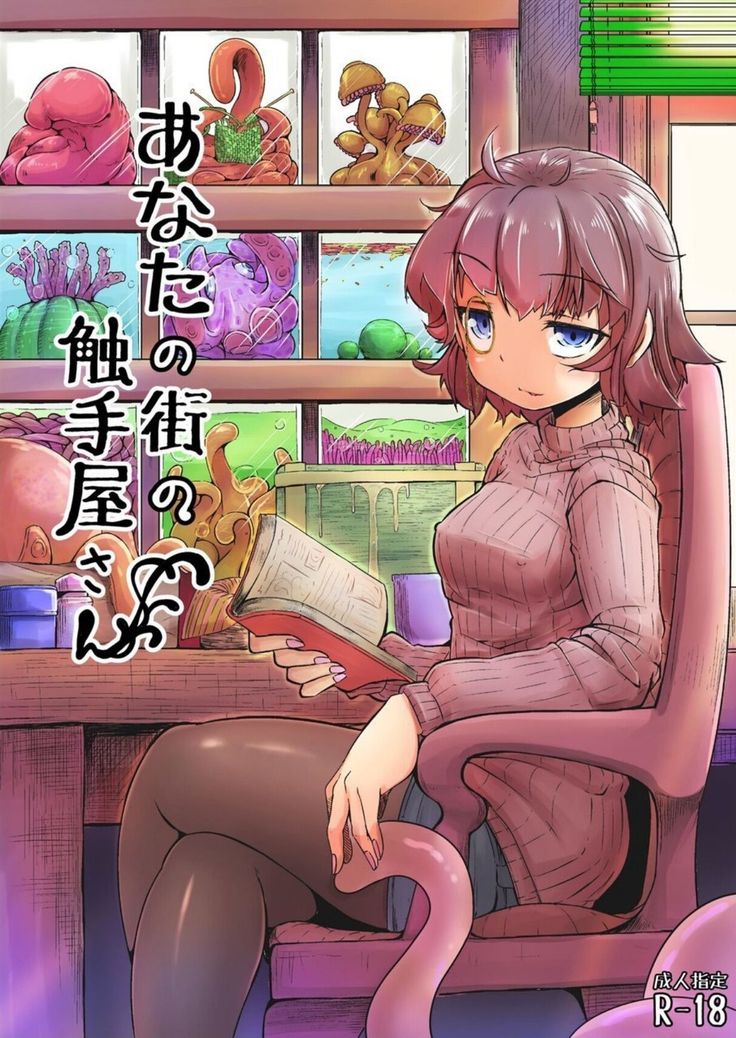 アナタの町の食器屋さん|あなたの近所の触手店 アナタの町の食器屋さん|あなたの近所の触手店