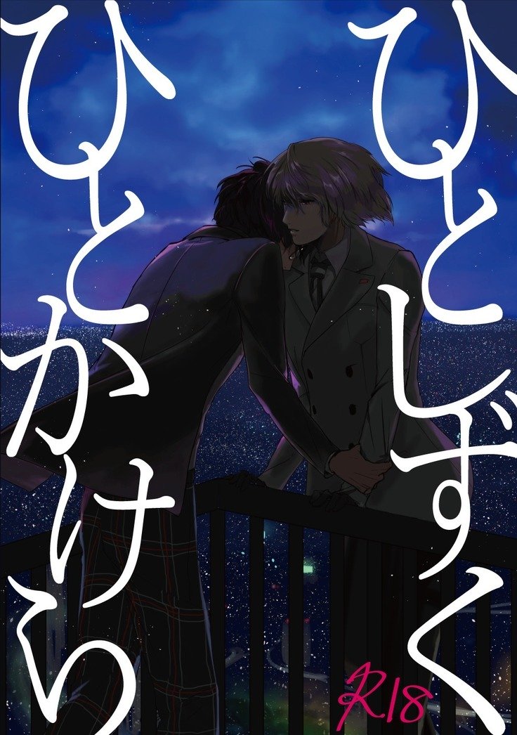 ひとしずくひとかけら ひとしずくひとかけら