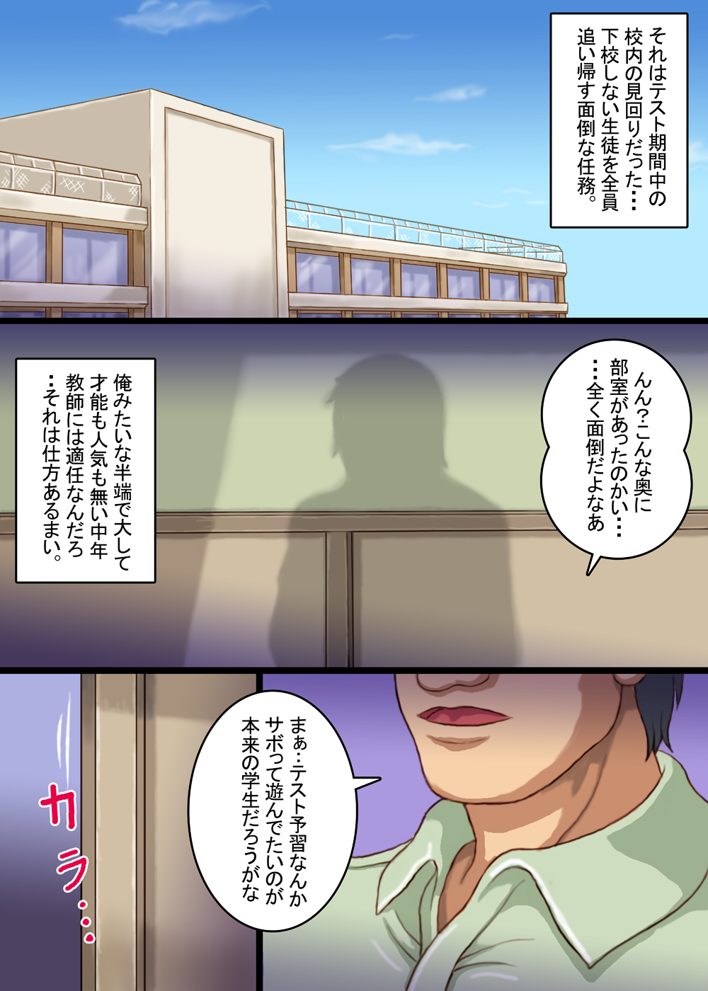 [さむらい一家 (くれよん)] 地味でマジメな文系少女は拒めない