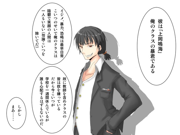 ぼくんな同級生がにょいたいかしたらとつぜんおかす！