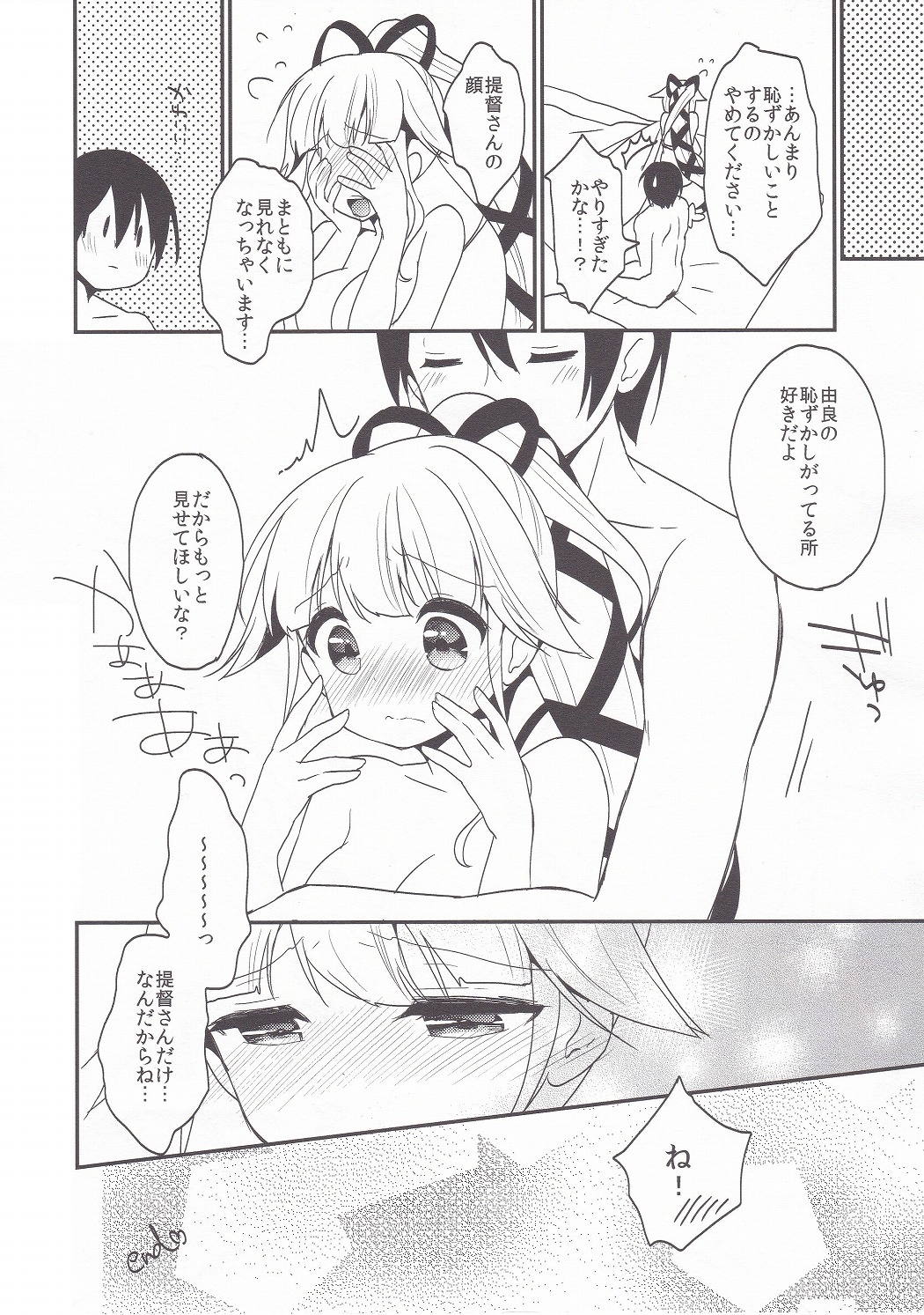 (軍令部酒保&砲雷撃戦! よーい! 合同演習四戦目) [APRICOTTEA (みなみ)] おまつりゆらり (艦隊これくしょん -艦これ-)