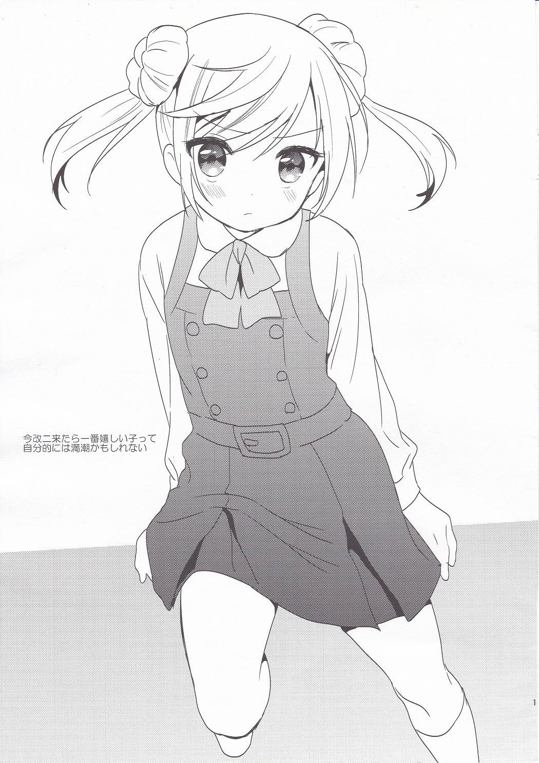 (軍令部酒保&砲雷撃戦! よーい! 合同演習四戦目) [APRICOTTEA (みなみ)] おまつりゆらり (艦隊これくしょん -艦これ-)