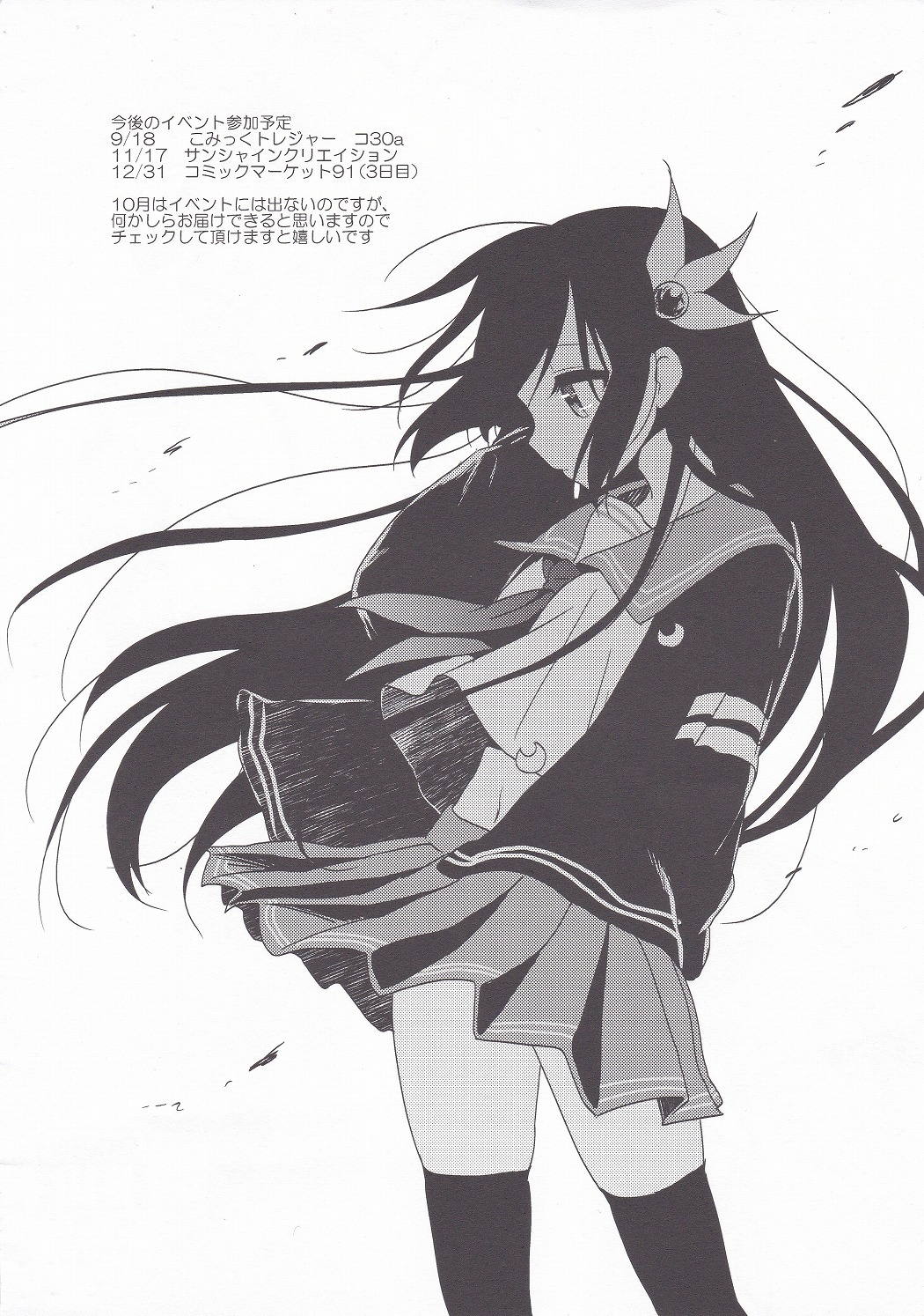 (軍令部酒保&砲雷撃戦! よーい! 合同演習四戦目) [APRICOTTEA (みなみ)] おまつりゆらり (艦隊これくしょん -艦これ-)