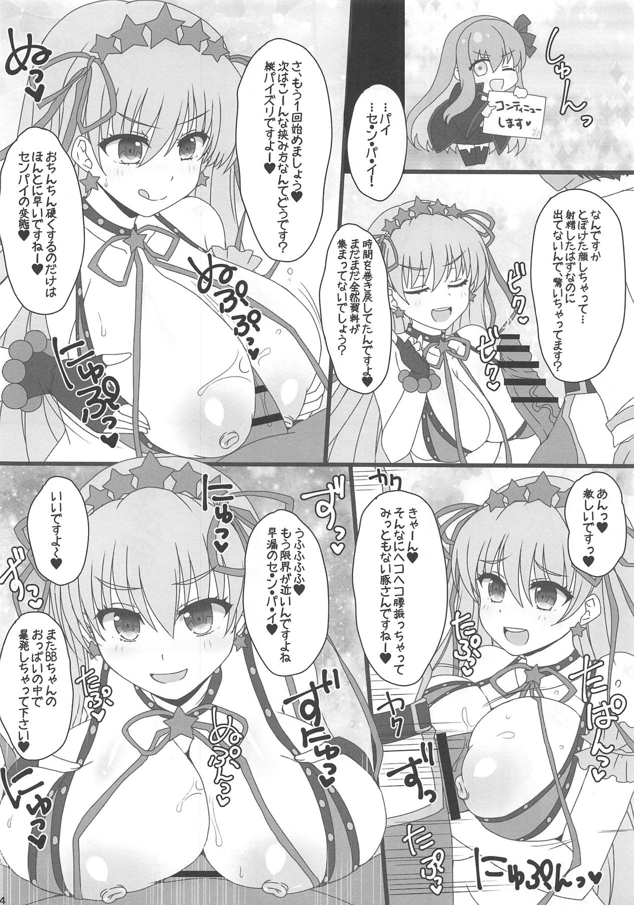 (C95) [ダメージ床R (あふろ)] FGOPPAI3 準備号 (Fate/Grand Order)