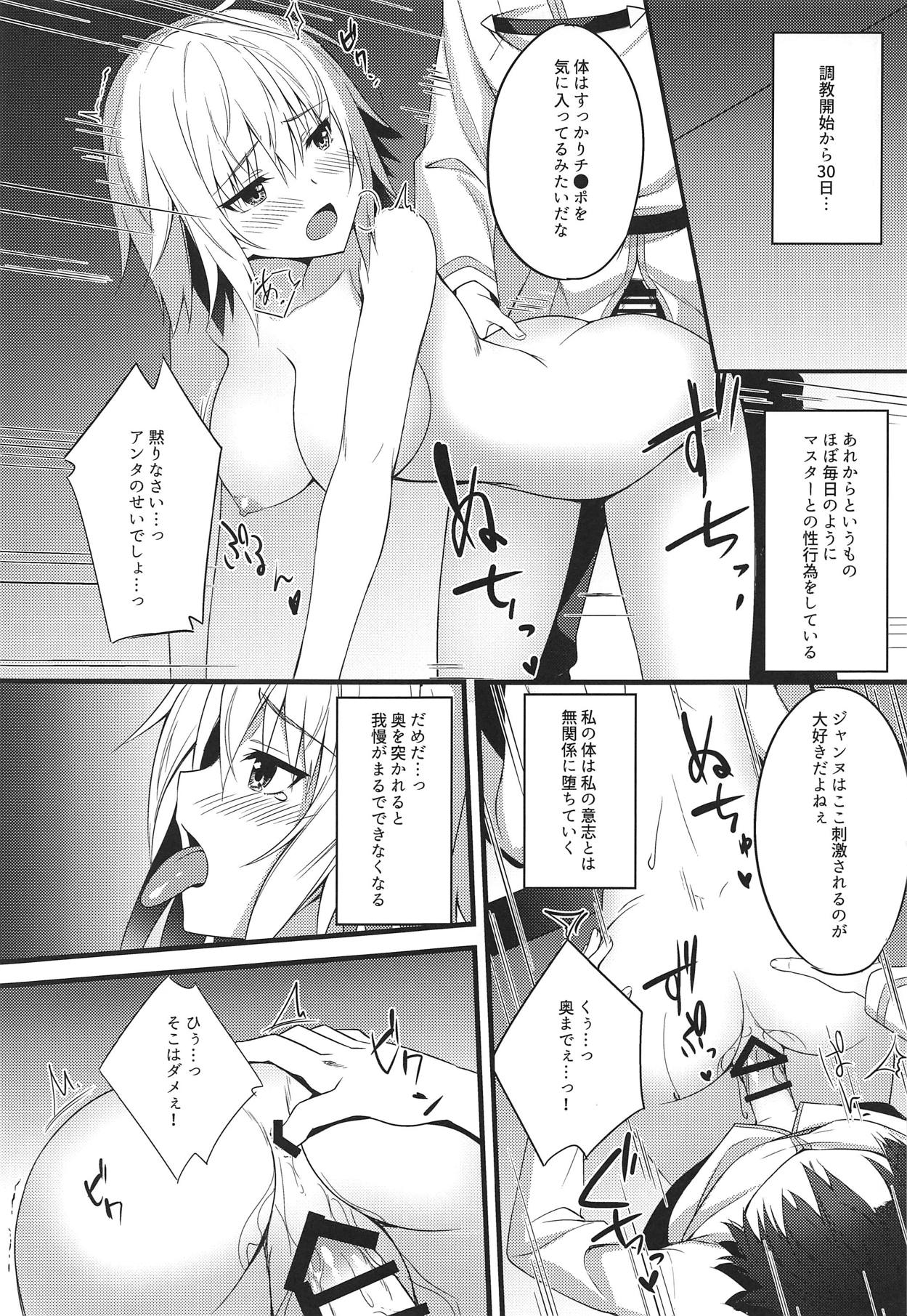 (C95) [TwoCraft (中乃)] 魔女が堕ちるとき (Fate/Grand Order)