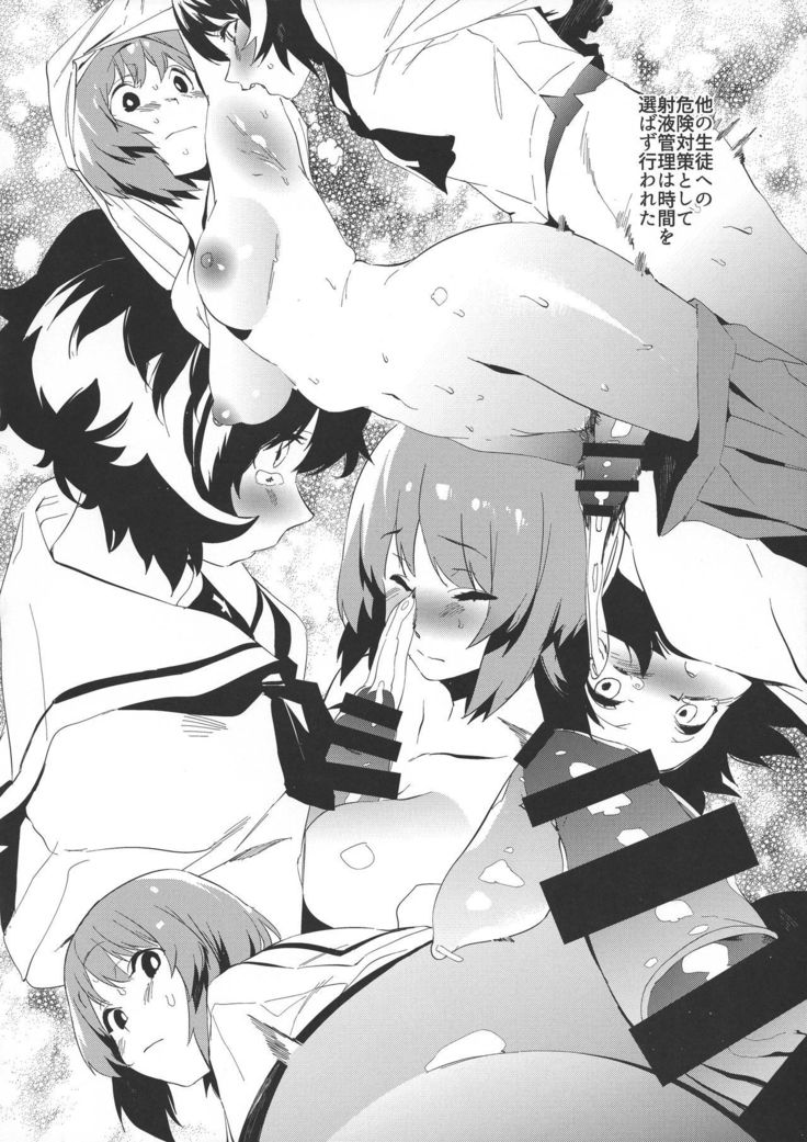 ふたなり秋山殿がさいじゅうさんでパンツァーハイ!!