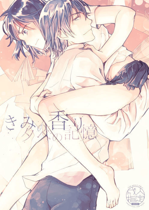 君の香織ゆべのきおく）サンプル