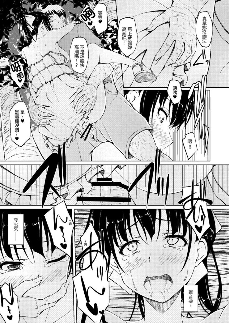 五十嵐ゆずはちょうきょうにっし3「ねぇ、わたしと…する？」 V2