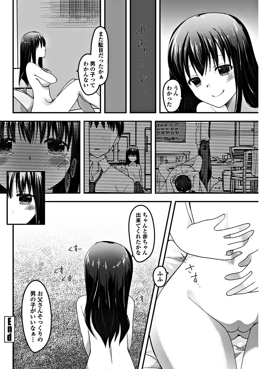 COMICペンギンクラブ 2019年1月号 [DL版]