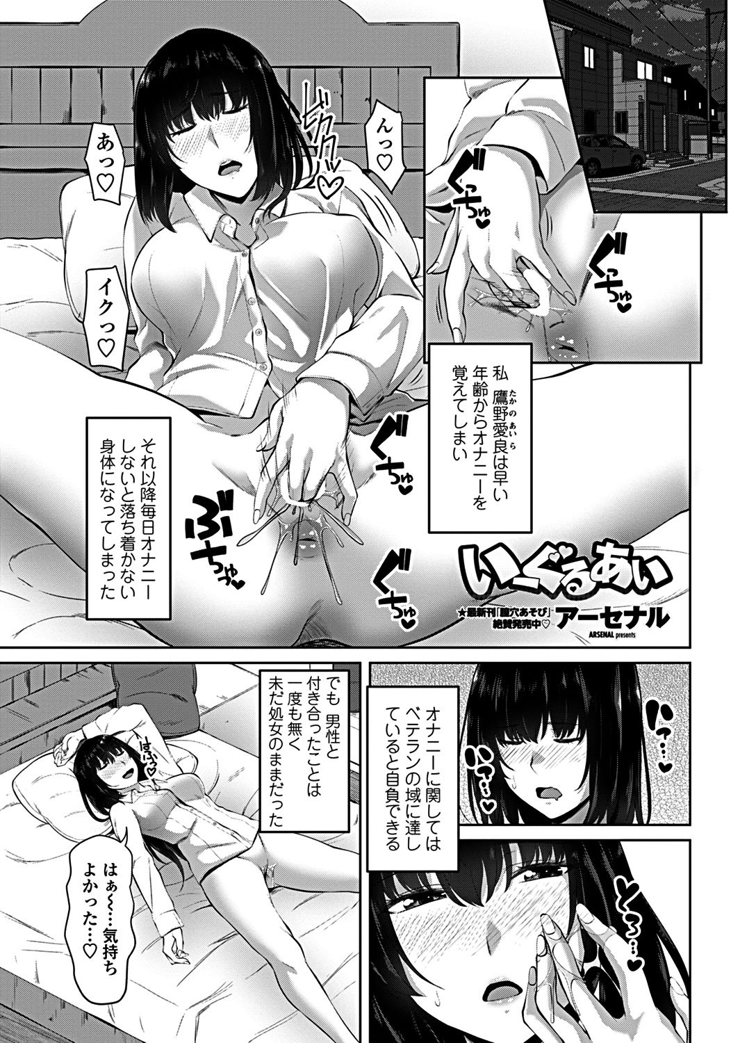 COMICペンギンクラブ 2019年1月号 [DL版]